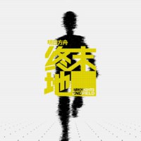 终末地-登录入口